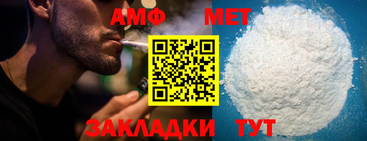 Балаково  АМФ 98%  Вход с VPN 