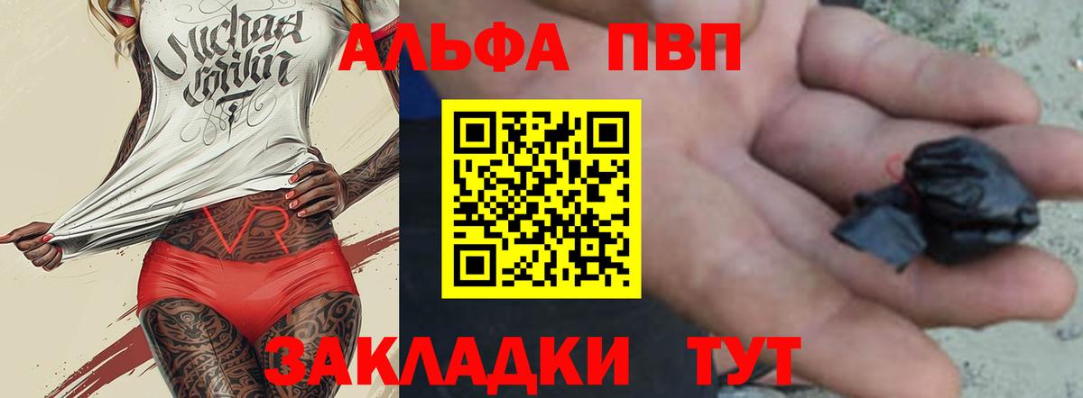 где найти наркотики  Вход с VPN  Балаково  Альфа ПВП  Alfa_PVP Соль  Альфа ПВП VHQ 