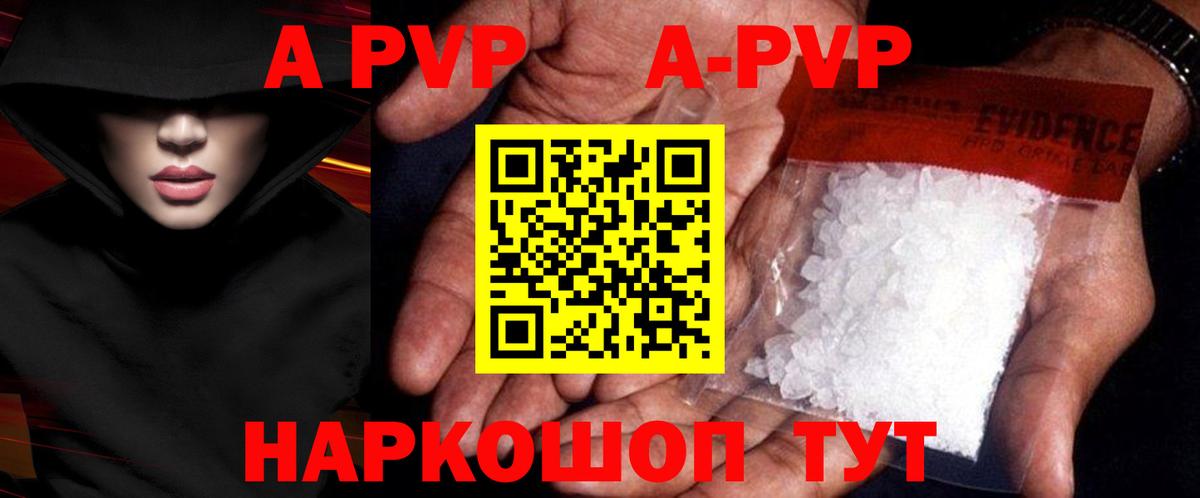 Alfa_PVP VHQ Балаково