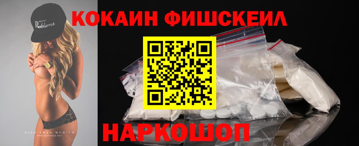Кокаин  Cocaine VHQ  Балаково  Вход с VPN  Кокаин 98% 