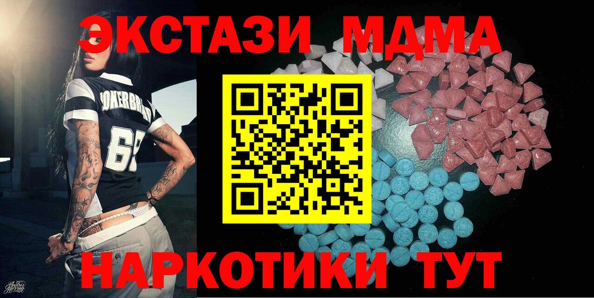 Ecstasy круглые  купить закладку  Балаково  сайты даркнета формула  ЭКСТАЗИ диски  Вход с VPN  MEGA маркетплейс 