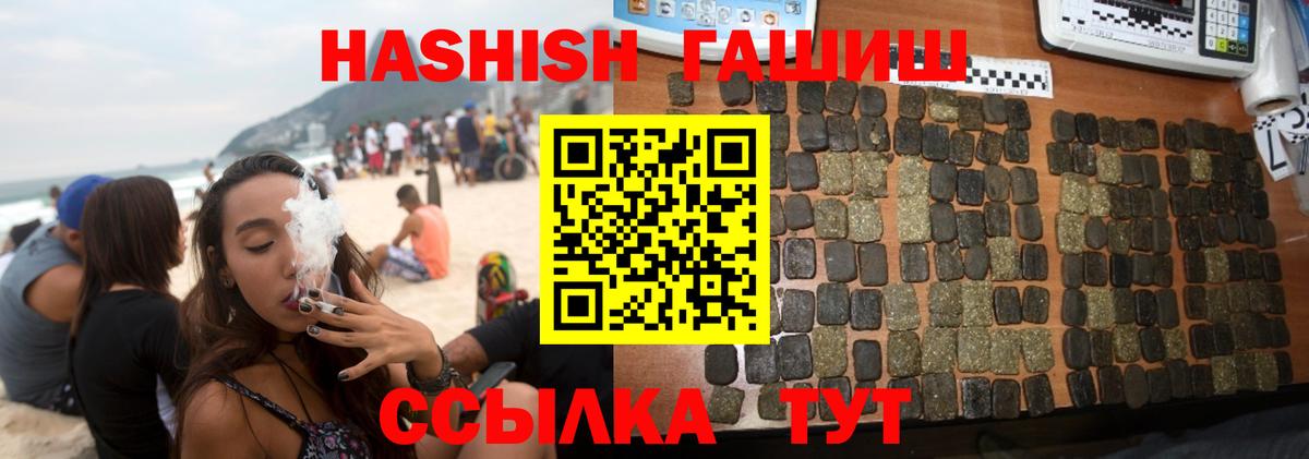 где купить наркотик  ГАШ  Вход с VPN  Гашиш 40% ТГК  Гашиш гарик  Балаково 