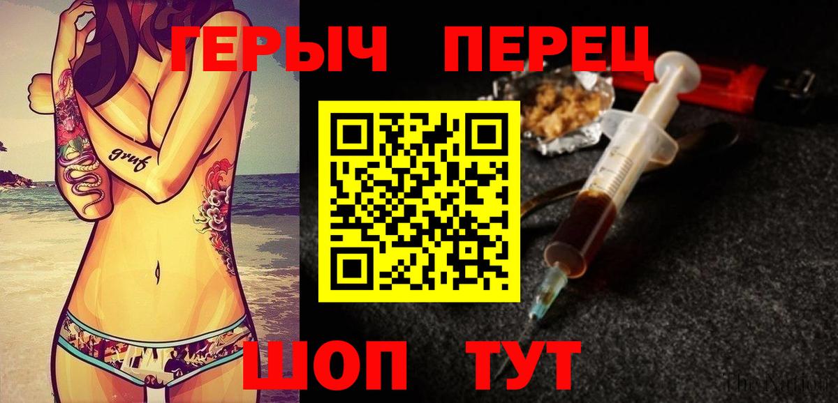 Балаково  ГЕРОИН  Вход с VPN  ГЕРОИН Heroin 