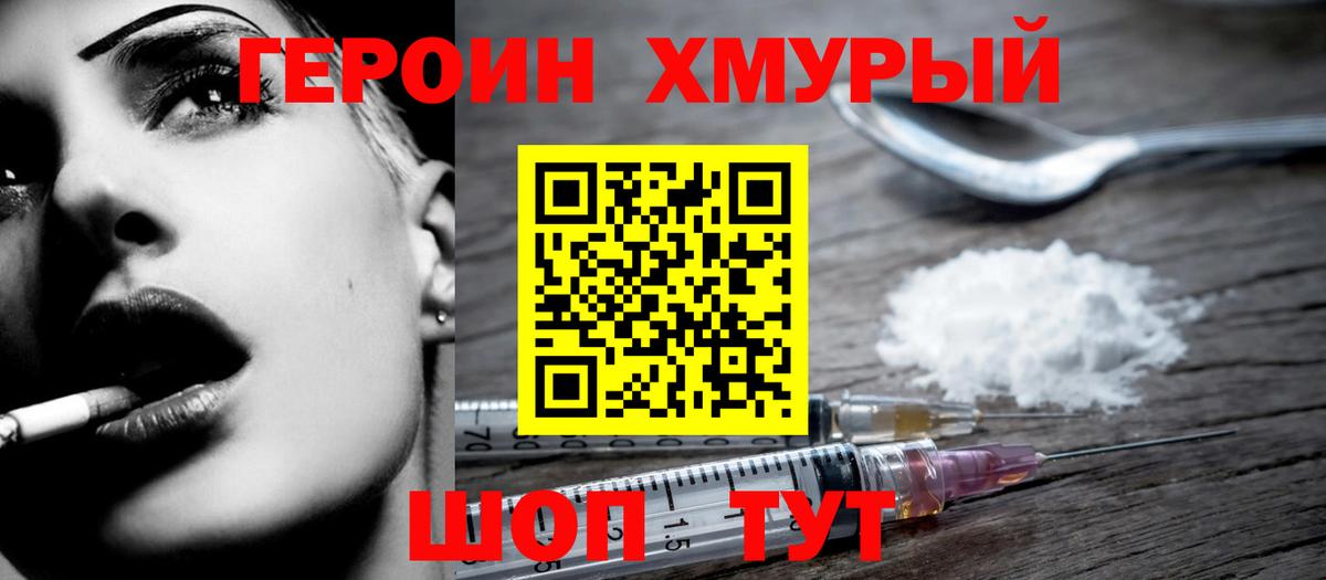Кетамин Балаково