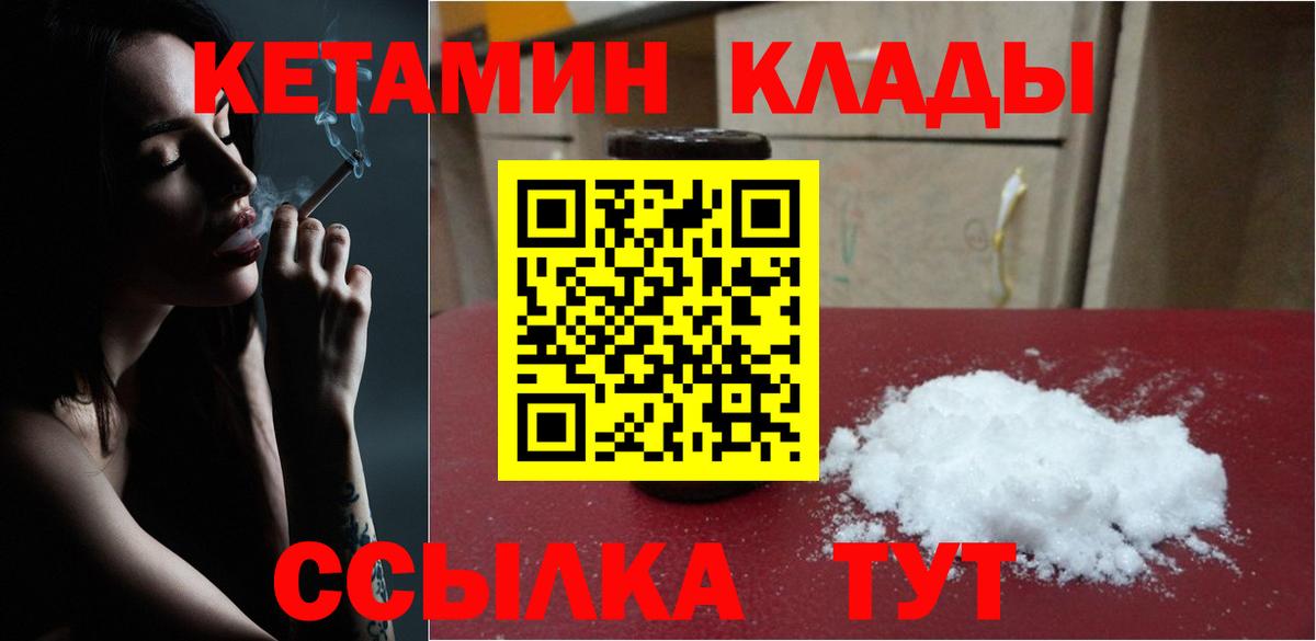 Балаково  Кетамин VHQ  КЕТАМИН VHQ  это Telegram  Вход с VPN 