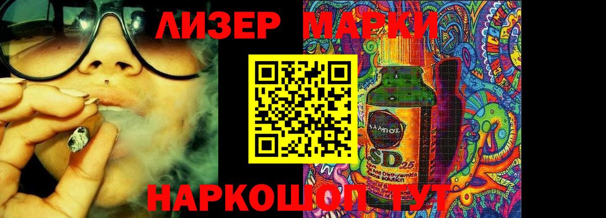 LSD-25 экстази кислота Балаково