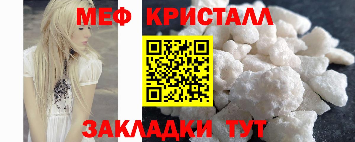 Меф мука Балаково