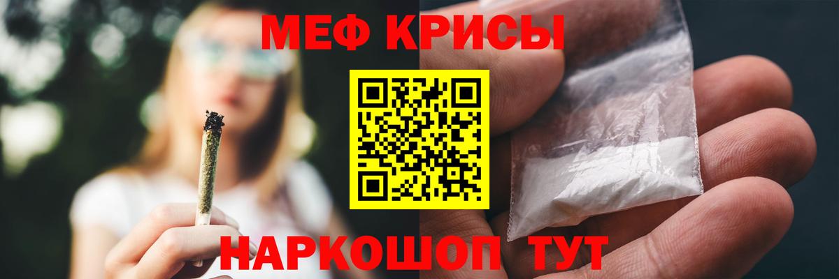 Балаково  МЯУ-МЯУ VHQ  Вход с VPN  Мефедрон mephedrone 