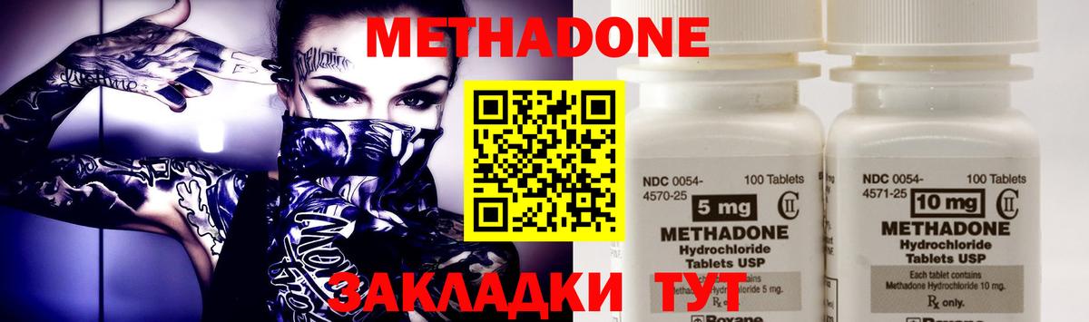 Метадон мёд  Вход с VPN  Балаково  МЕТАДОН мёд 
