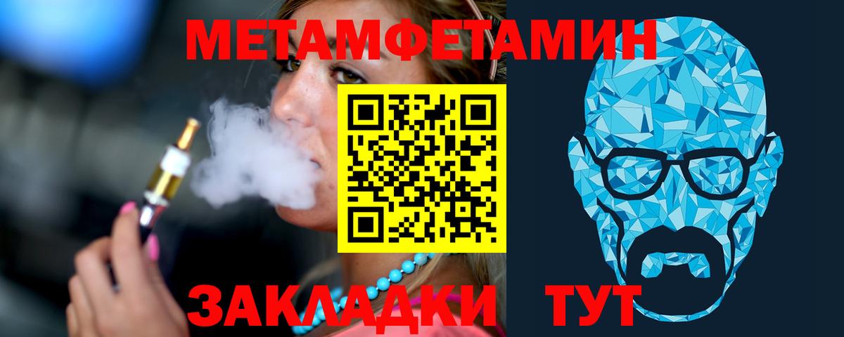 Первитин винт  Вход с VPN  Балаково  Первитин винт 