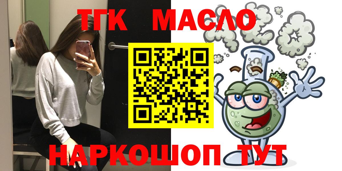 Балаково  Дистиллят ТГК Wax  Вход с VPN 